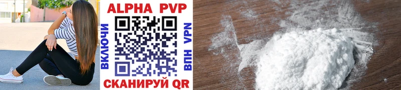 где можно купить   Цивильск  A PVP VHQ 