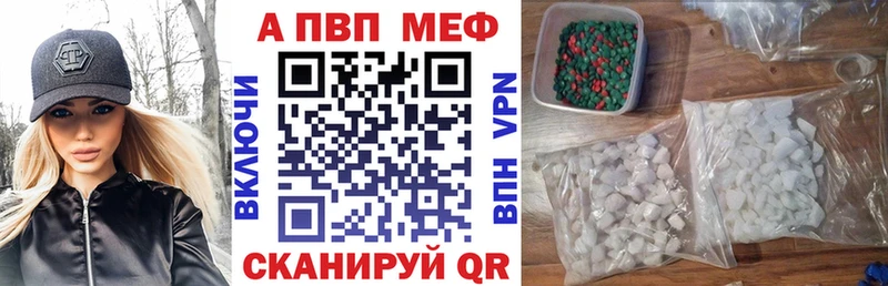 A-PVP Соль Цивильск
