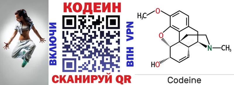 дарк нет формула  Цивильск  Кодеин Purple Drank 