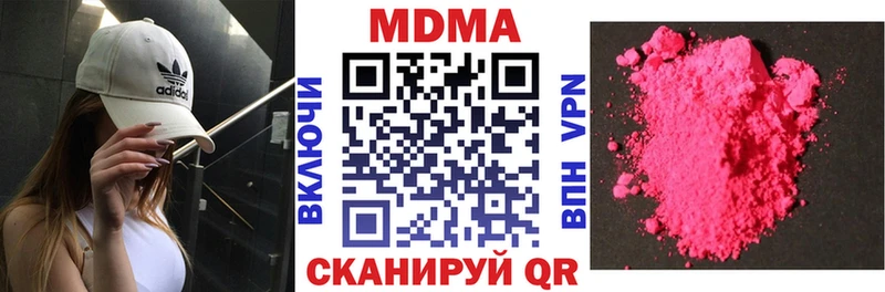 MDMA crystal Цивильск