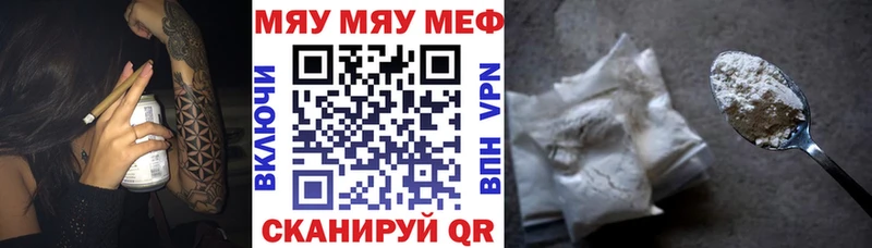 дарнет шоп Цивильск Мефедрон мука