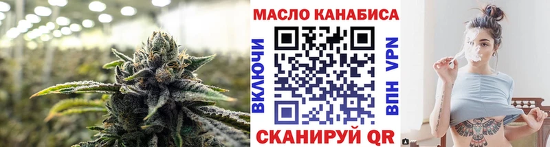 ТГК THC oil  где можно купить наркотик  Цивильск 